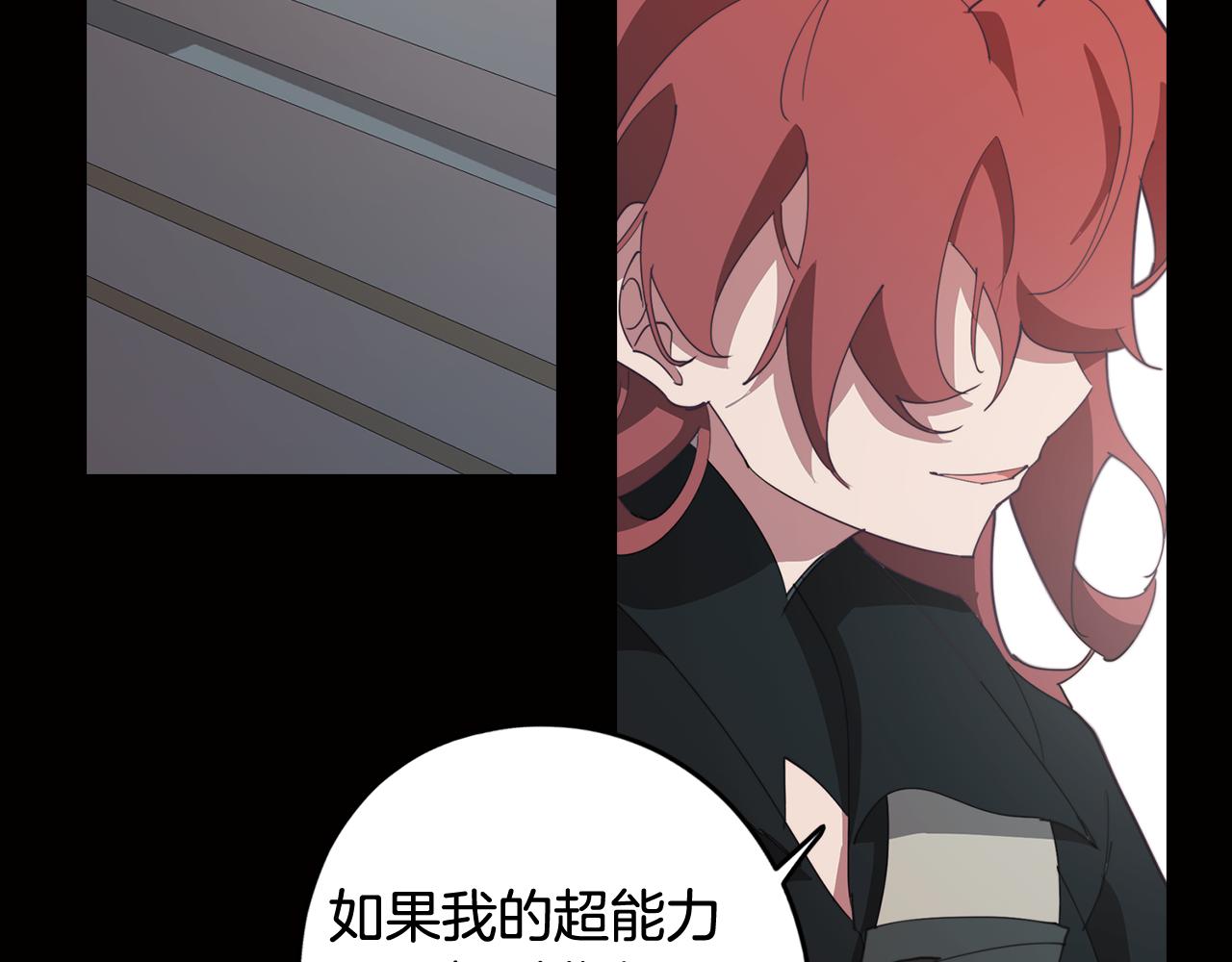 《废柴少女在梦中超强！》第37话 承担的后果 第20页