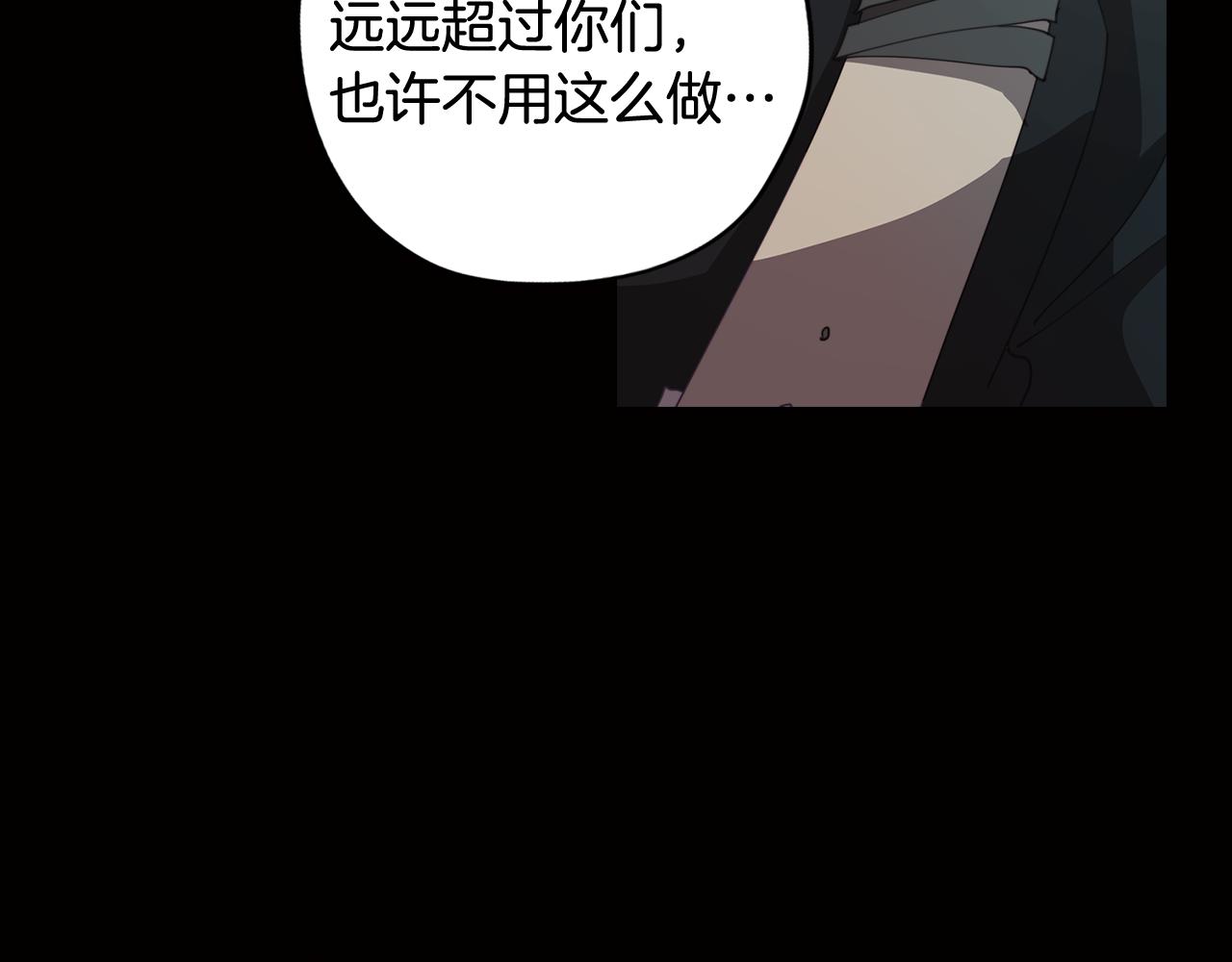 《废柴少女在梦中超强！》第37话 承担的后果 第21页