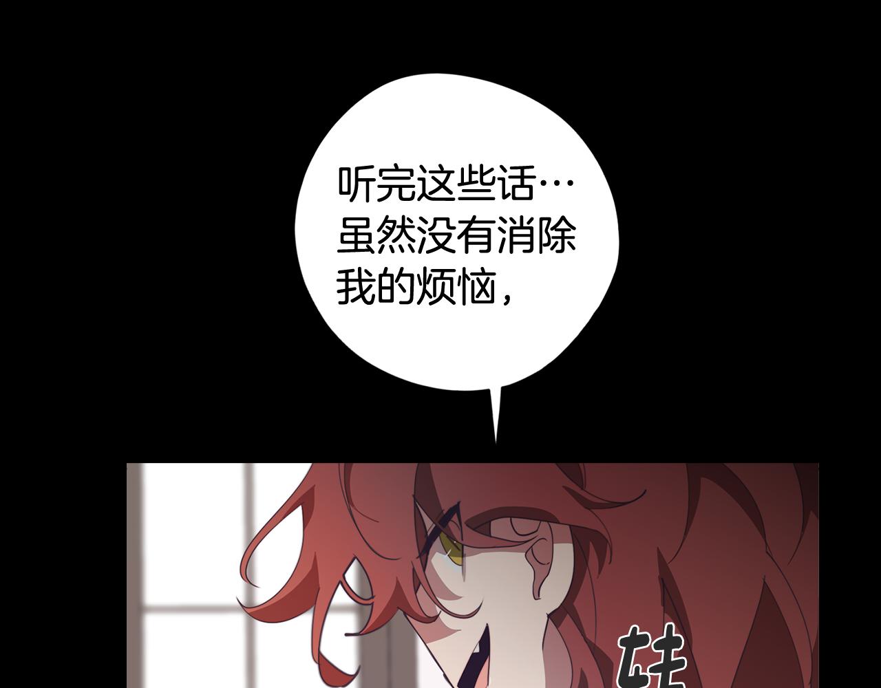 《废柴少女在梦中超强！》第37话 承担的后果 第27页