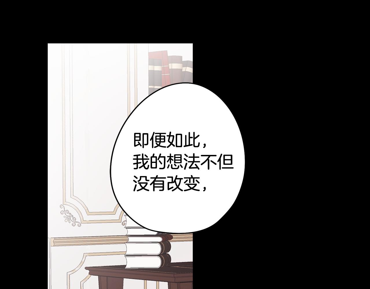 《废柴少女在梦中超强！》第37话 承担的后果 第29页