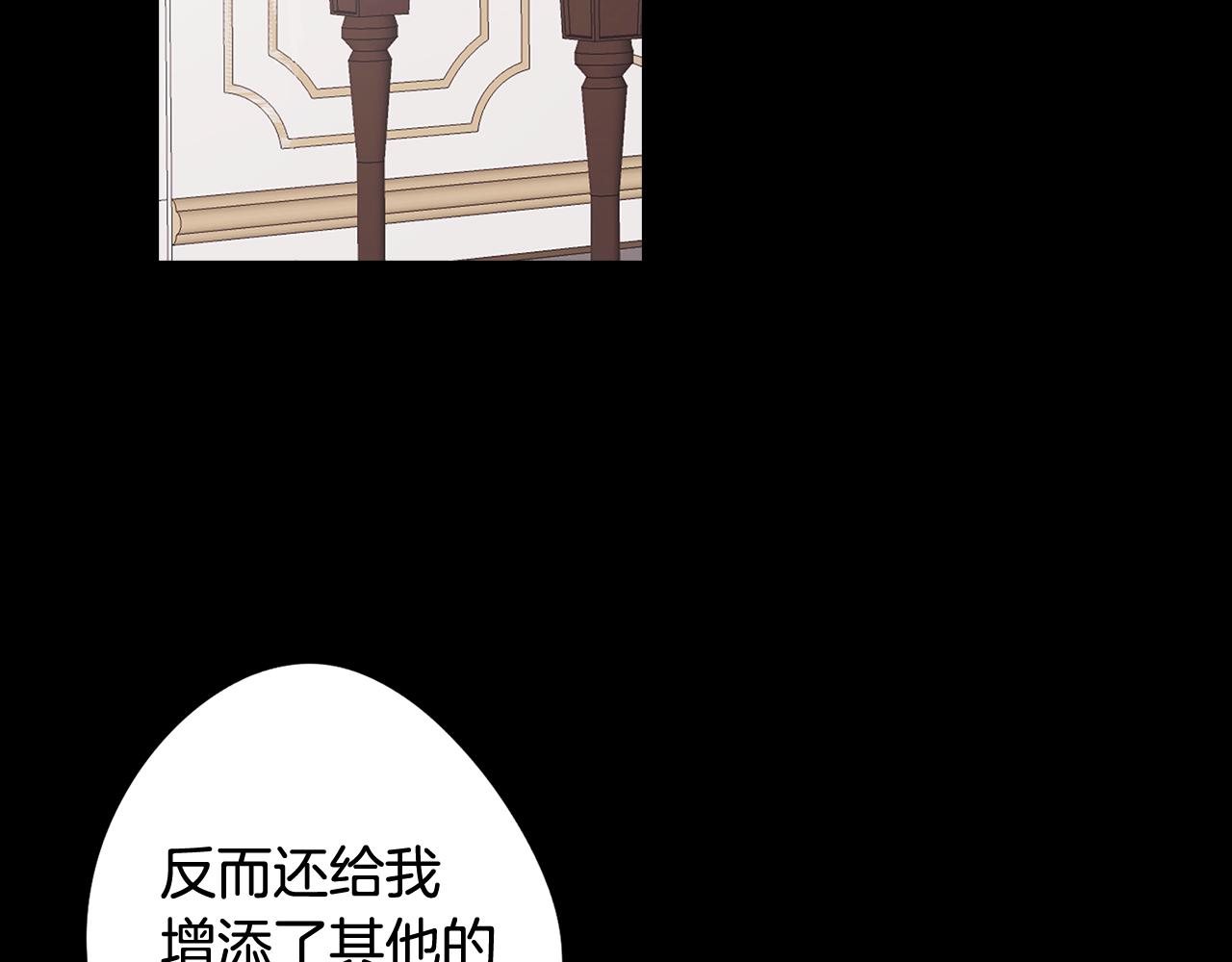 《废柴少女在梦中超强！》第37话 承担的后果 第30页
