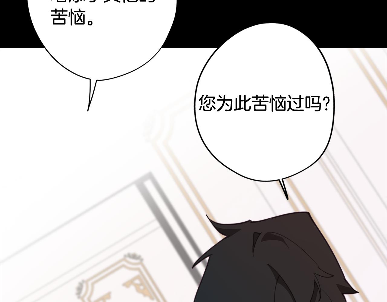 《废柴少女在梦中超强！》第37话 承担的后果 第31页