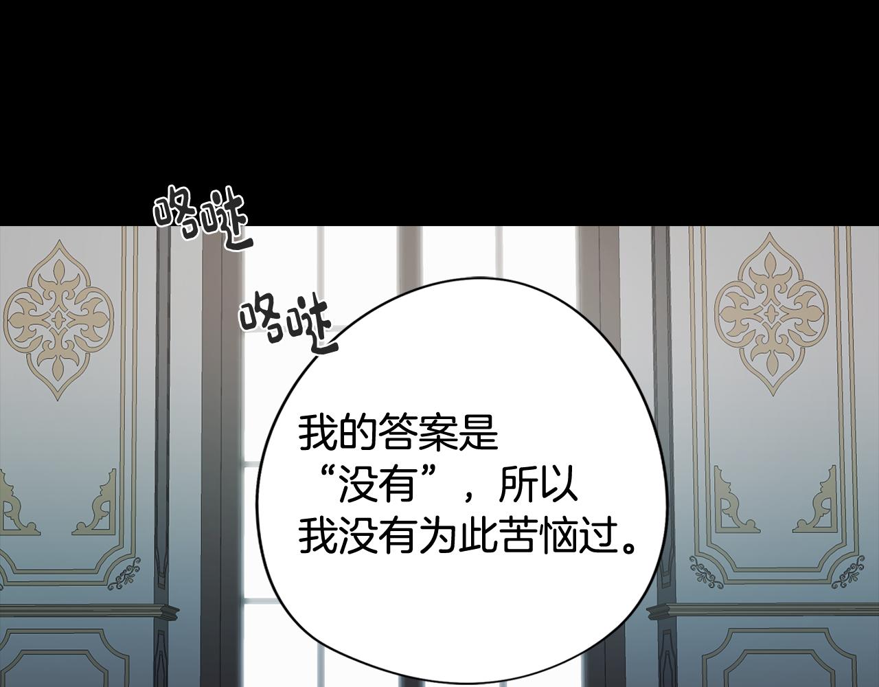 《废柴少女在梦中超强！》第37话 承担的后果 第37页