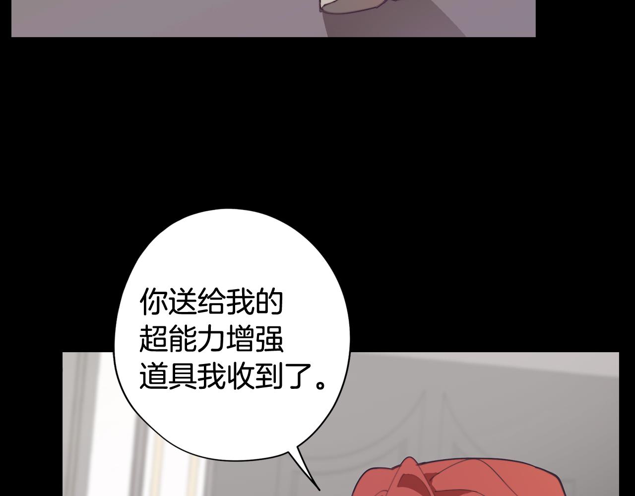 《废柴少女在梦中超强！》第37话 承担的后果 第45页