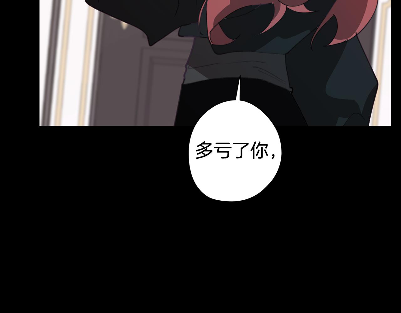《废柴少女在梦中超强！》第37话 承担的后果 第47页
