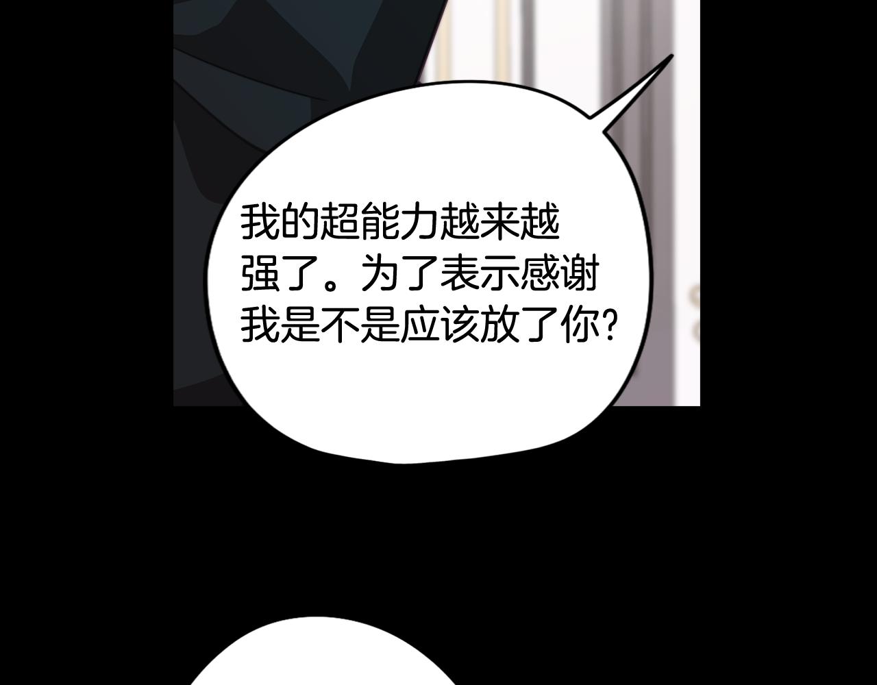 《废柴少女在梦中超强！》第37话 承担的后果 第49页