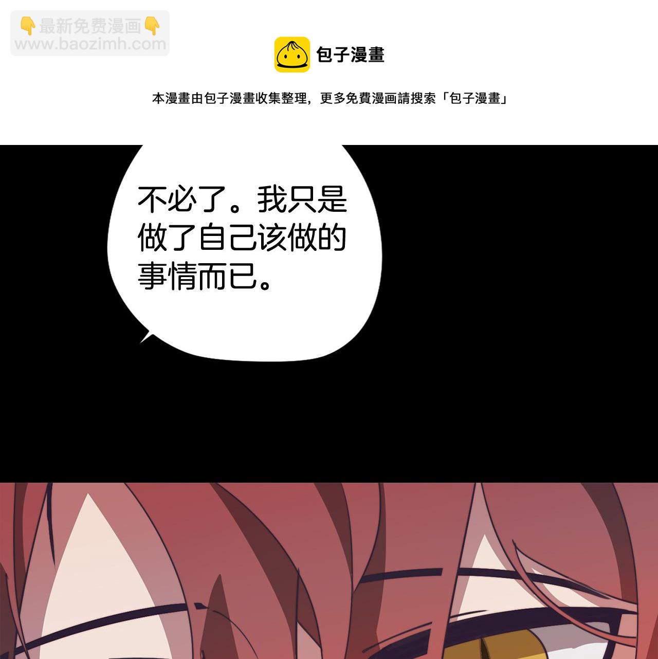《废柴少女在梦中超强！》第37话 承担的后果 第50页