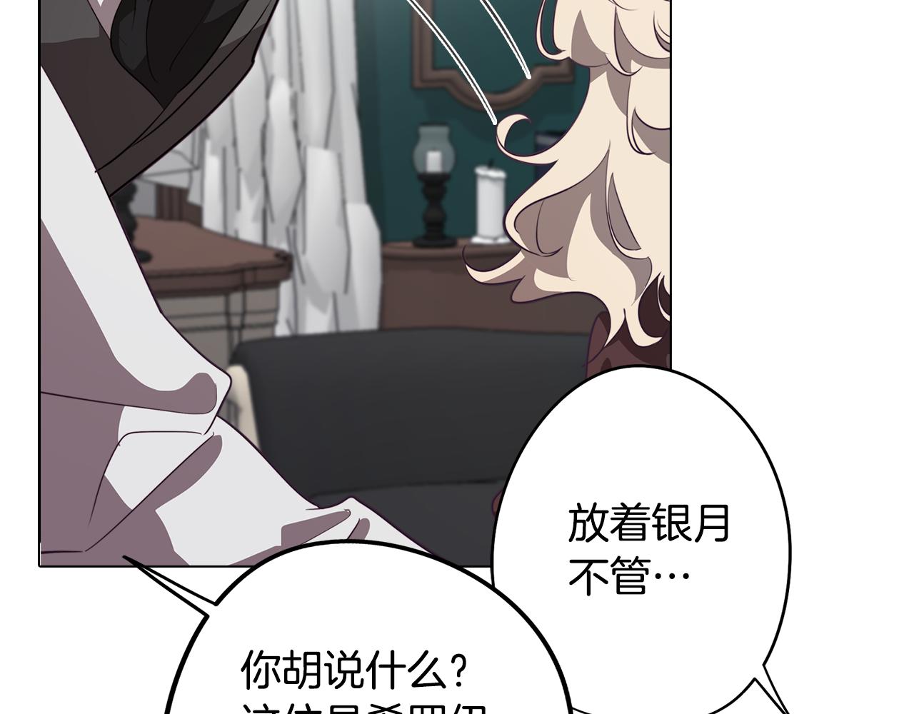 《废柴少女在梦中超强！》第41话 一切都想起来了 第11页