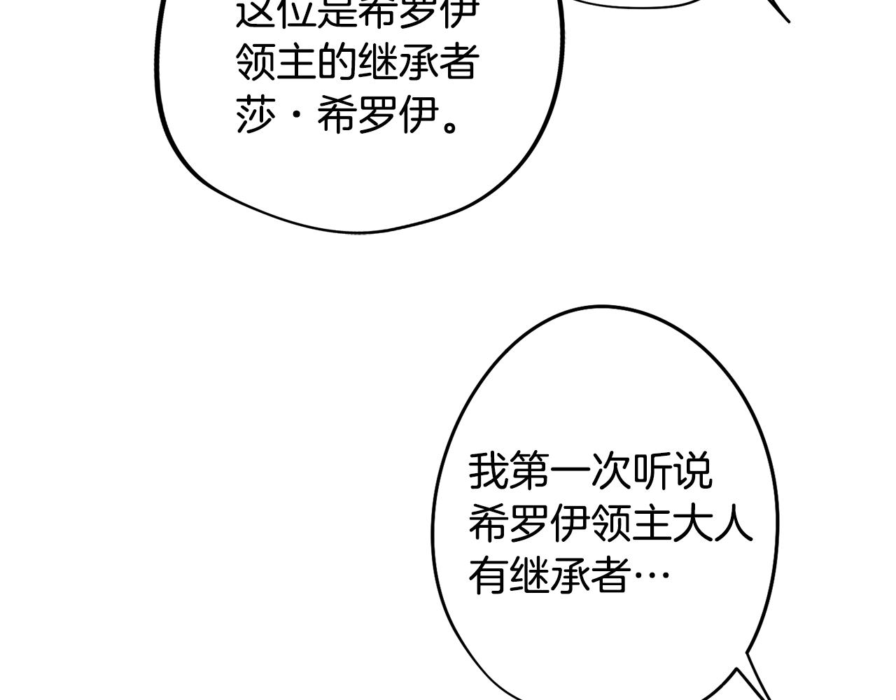 《废柴少女在梦中超强！》第41话 一切都想起来了 第12页
