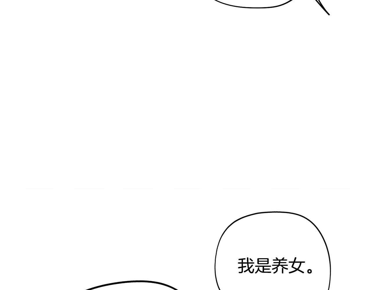 《废柴少女在梦中超强！》第41话 一切都想起来了 第13页