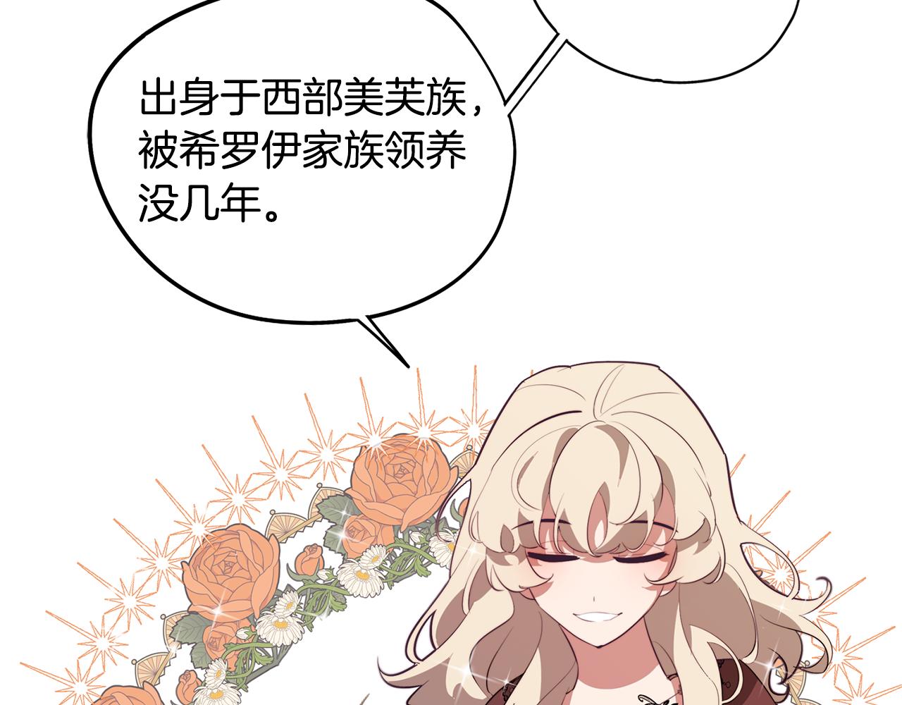 《废柴少女在梦中超强！》第41话 一切都想起来了 第14页