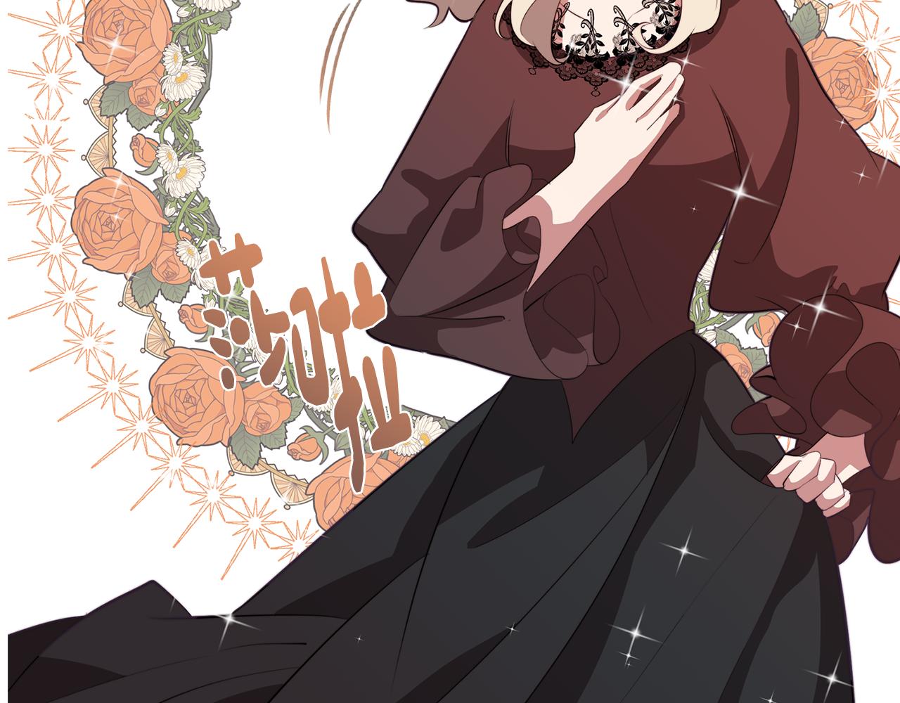 《废柴少女在梦中超强！》第41话 一切都想起来了 第15页