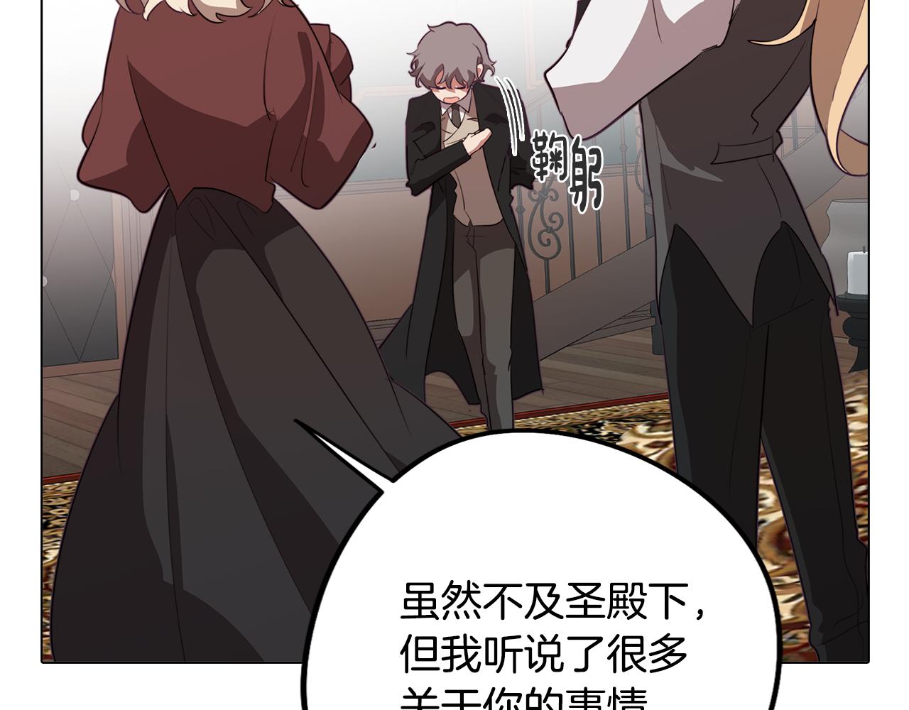 《废柴少女在梦中超强！》第41话 一切都想起来了 第20页