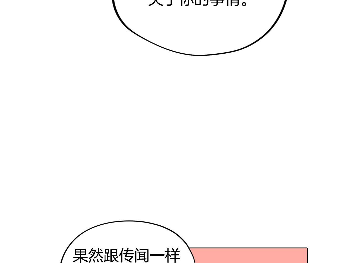 《废柴少女在梦中超强！》第41话 一切都想起来了 第21页