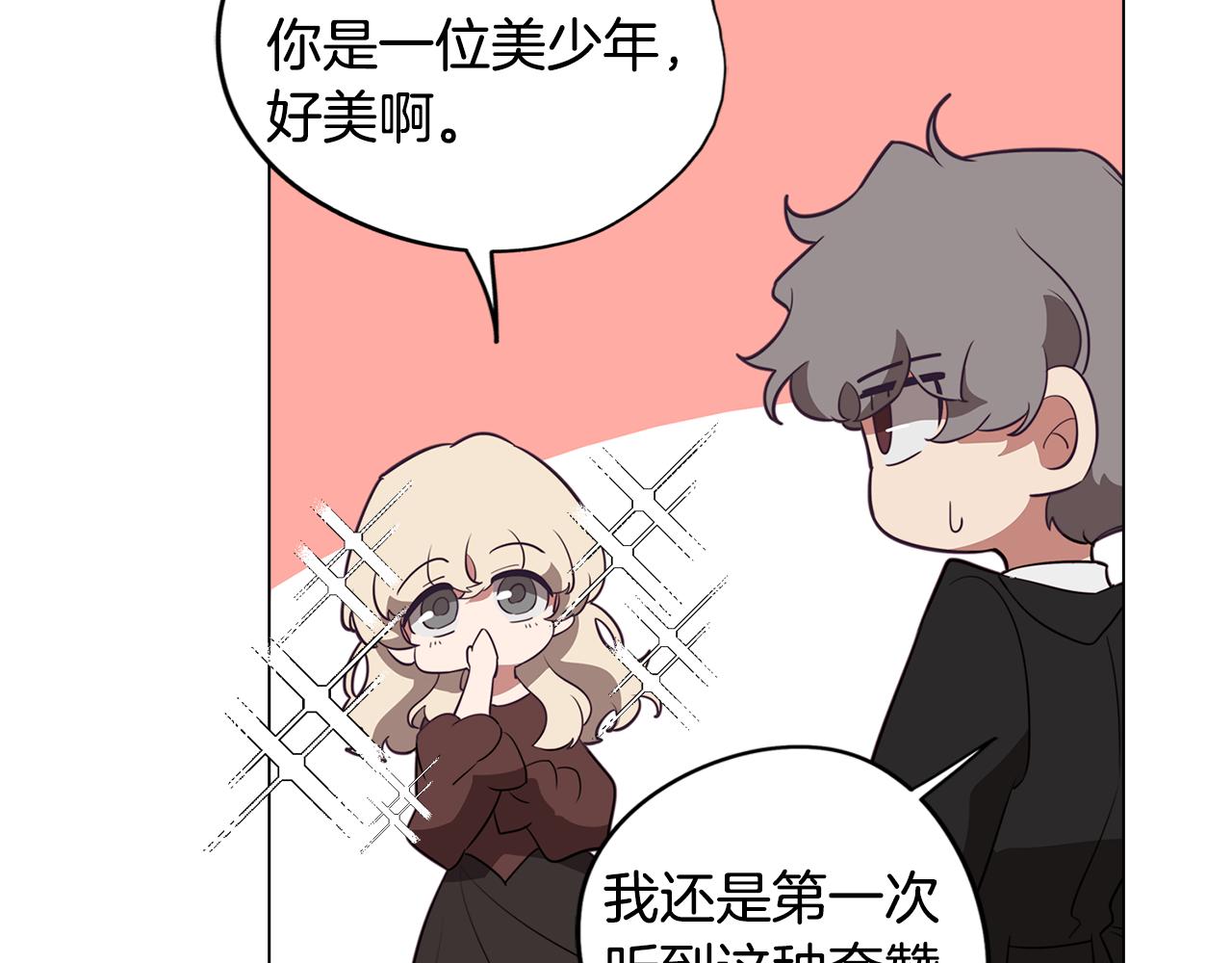 《废柴少女在梦中超强！》第41话 一切都想起来了 第22页