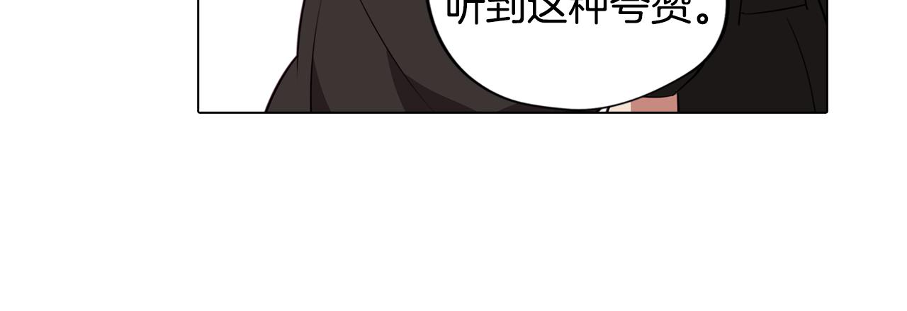 《废柴少女在梦中超强！》第41话 一切都想起来了 第23页