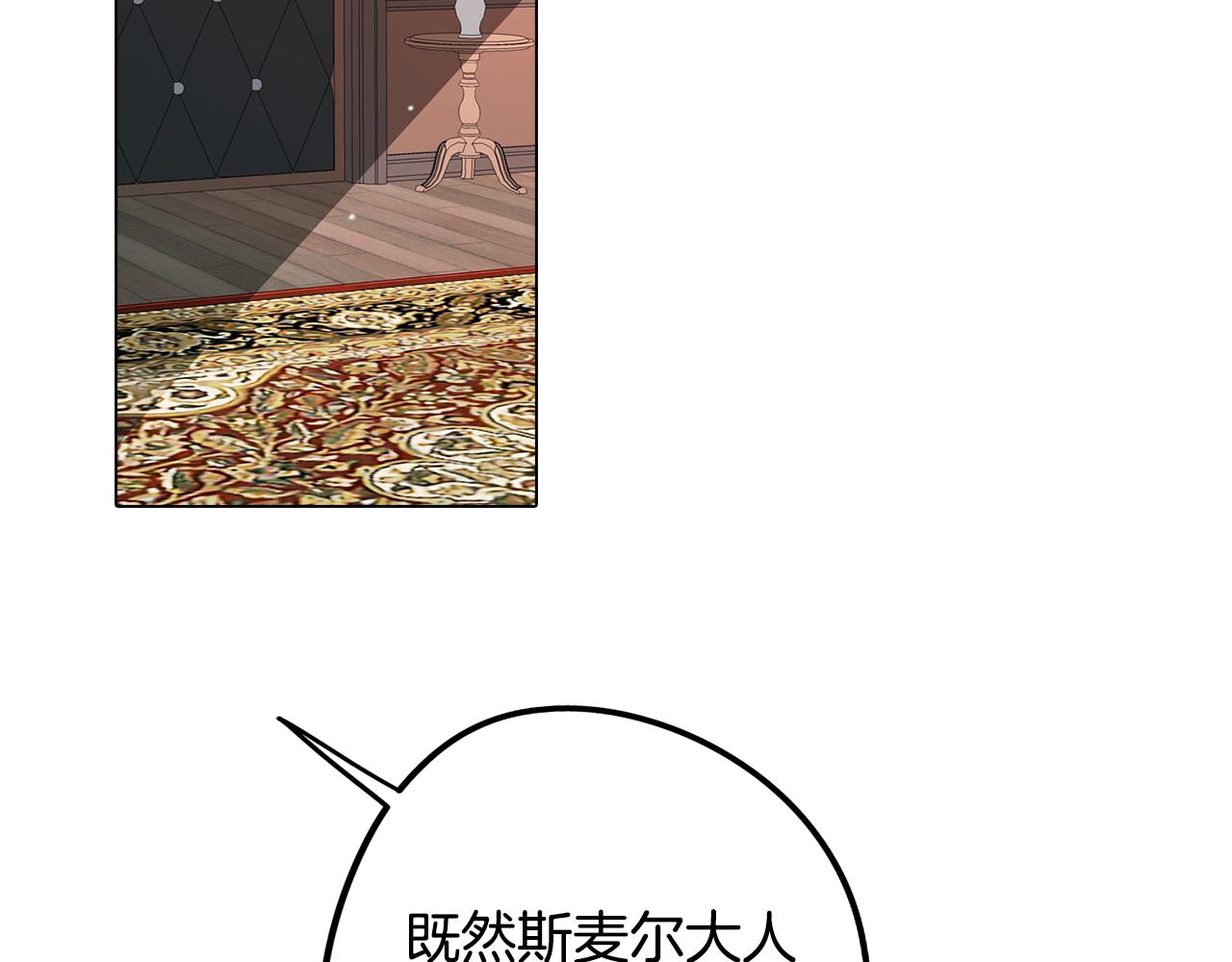 《废柴少女在梦中超强！》第41话 一切都想起来了 第25页