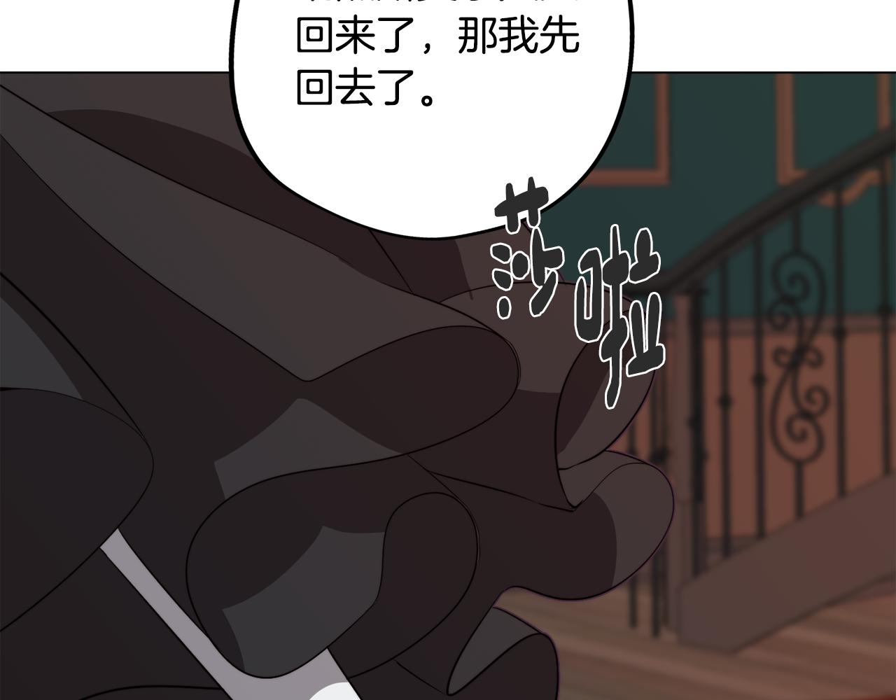 《废柴少女在梦中超强！》第41话 一切都想起来了 第26页
