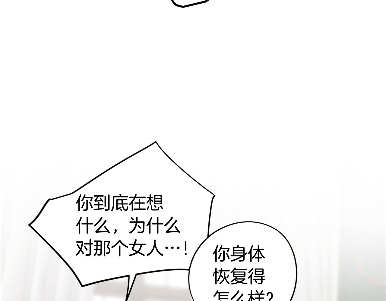 《废柴少女在梦中超强！》第41话 一切都想起来了 第28页
