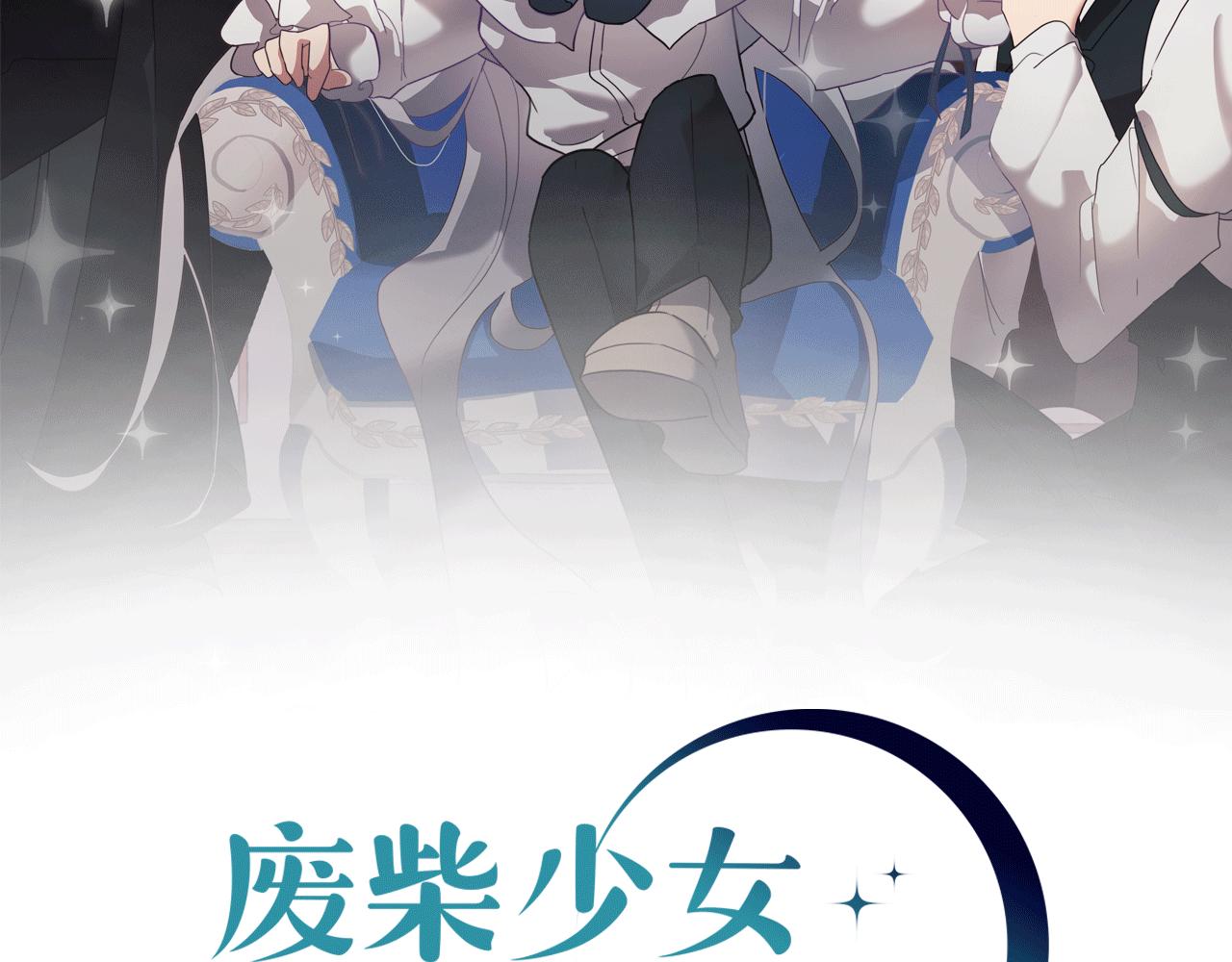 《废柴少女在梦中超强！》第41话 一切都想起来了 第2页