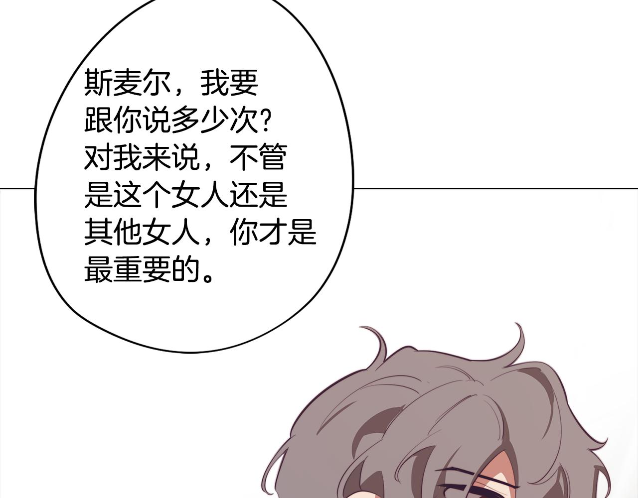 《废柴少女在梦中超强！》第41话 一切都想起来了 第34页