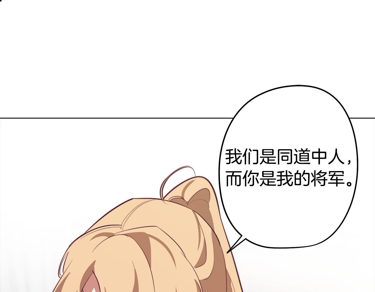 《废柴少女在梦中超强！》第41话 一切都想起来了 第37页