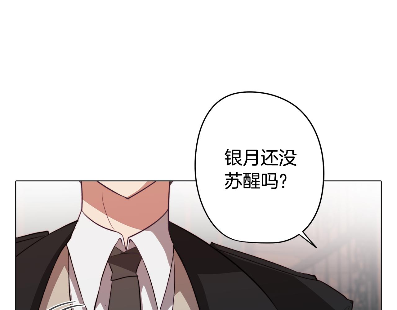 《废柴少女在梦中超强！》第41话 一切都想起来了 第40页