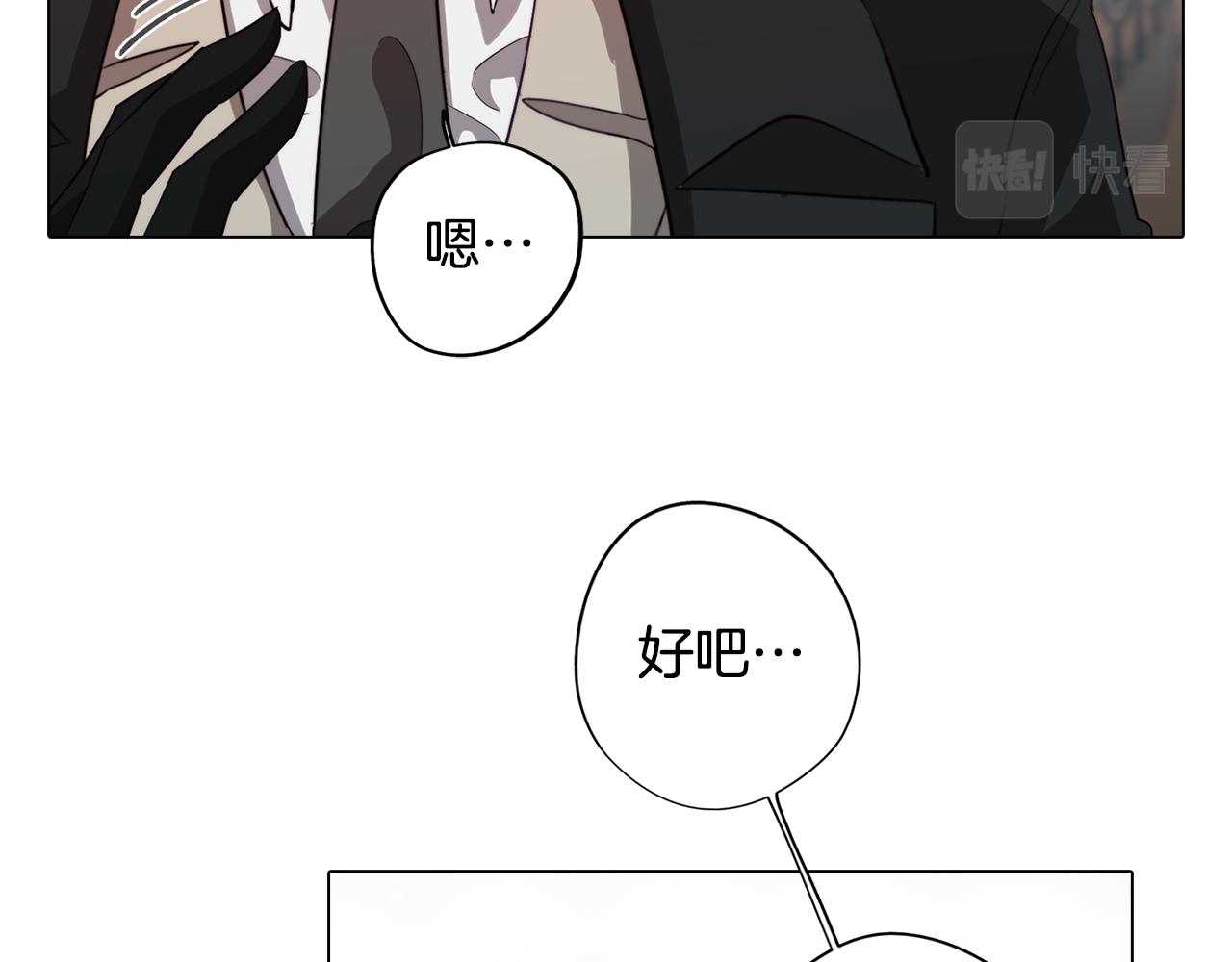 《废柴少女在梦中超强！》第41话 一切都想起来了 第41页