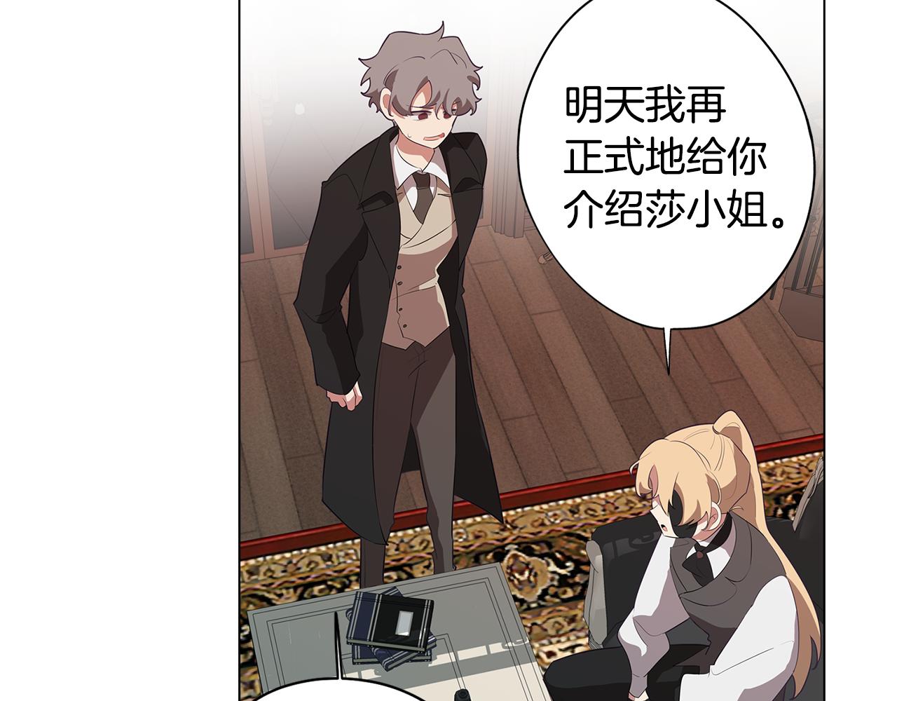 《废柴少女在梦中超强！》第41话 一切都想起来了 第42页