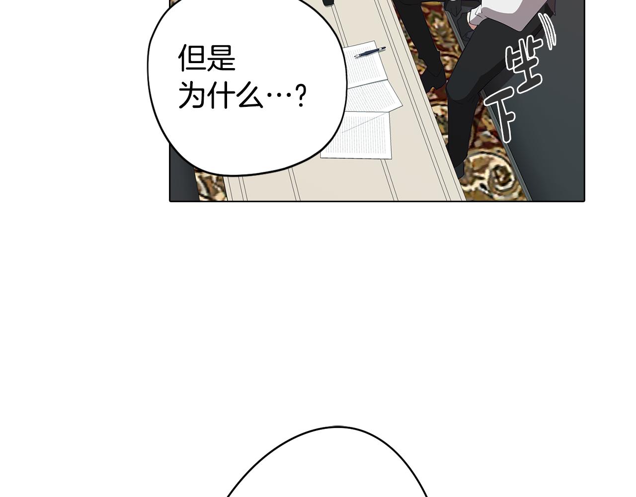 《废柴少女在梦中超强！》第41话 一切都想起来了 第43页