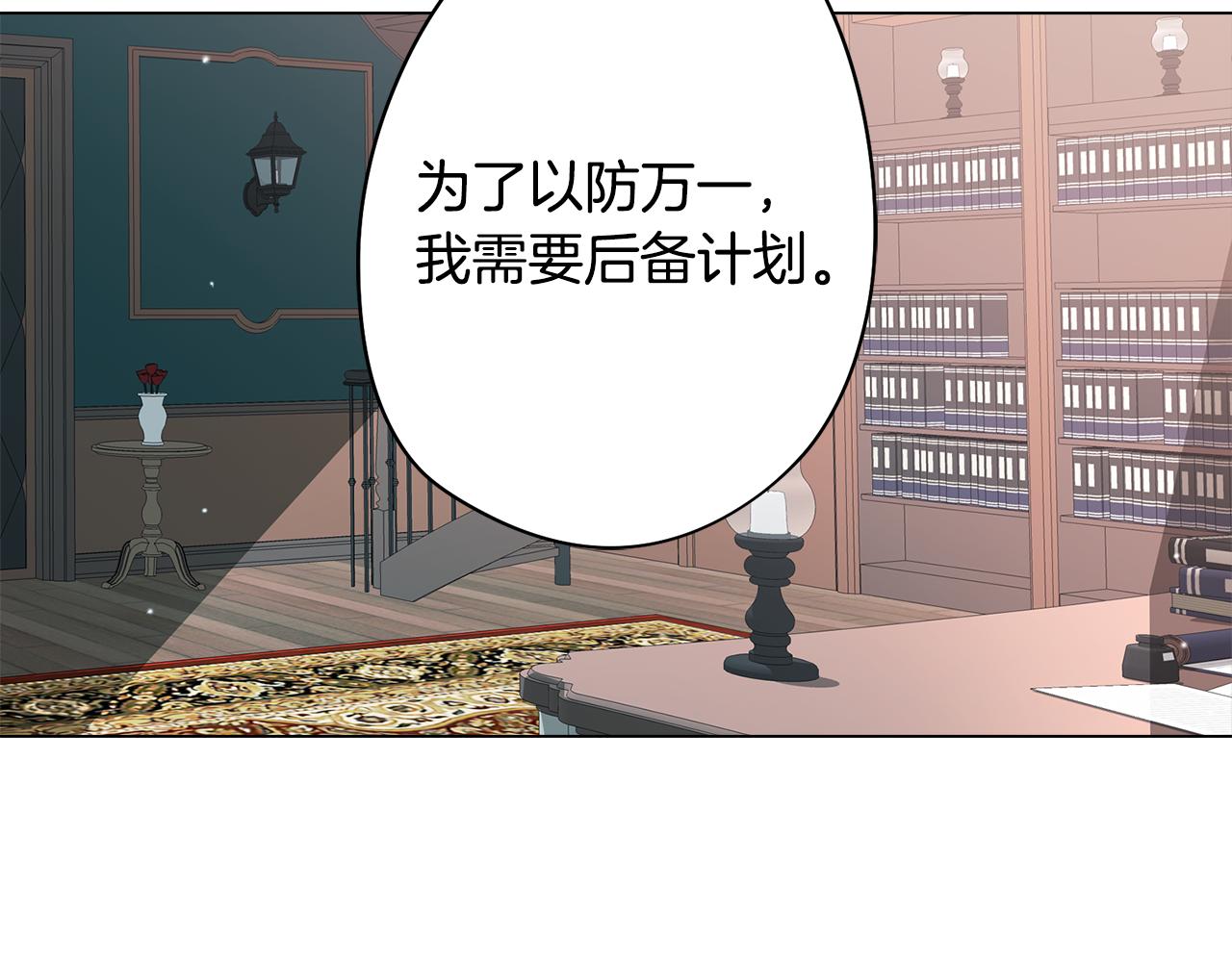 《废柴少女在梦中超强！》第41话 一切都想起来了 第44页