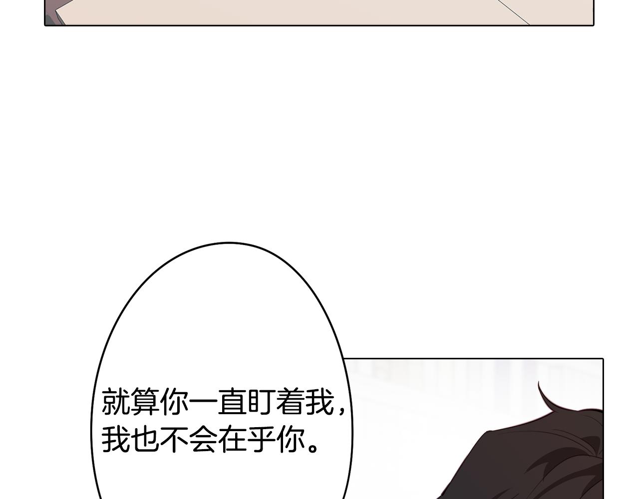 《废柴少女在梦中超强！》第41话 一切都想起来了 第49页