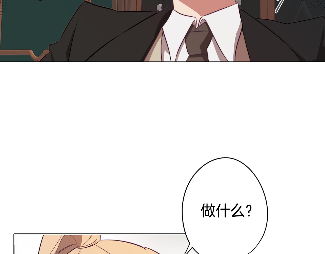 《废柴少女在梦中超强！》第41话 一切都想起来了 第9页