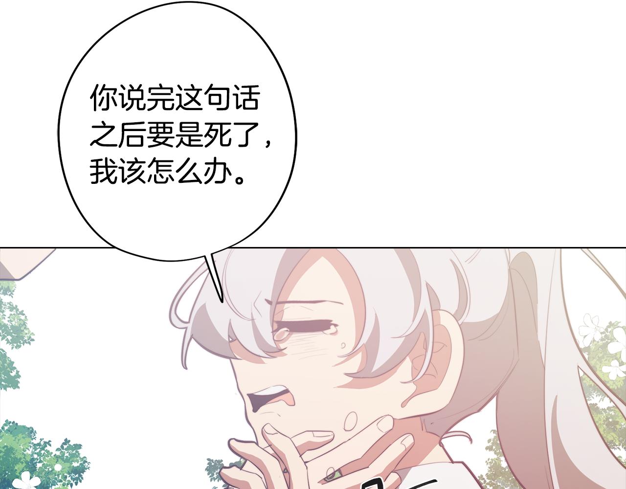 《废柴少女在梦中超强！》第44话 儿时的约定 第10页