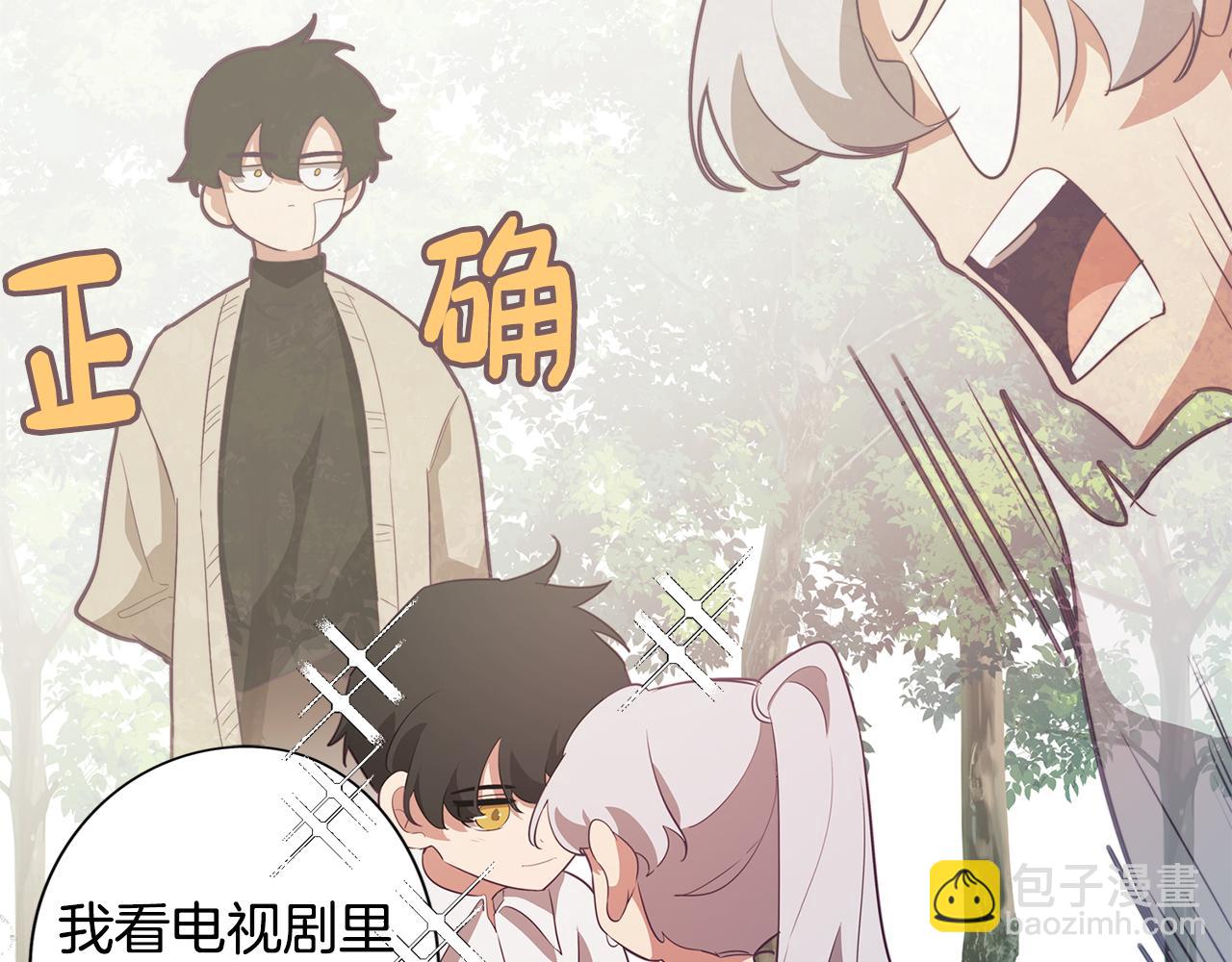 《废柴少女在梦中超强！》第44话 儿时的约定 第13页