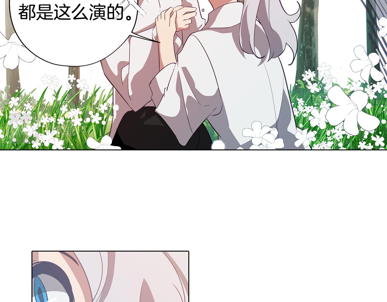 《废柴少女在梦中超强！》第44话 儿时的约定 第14页