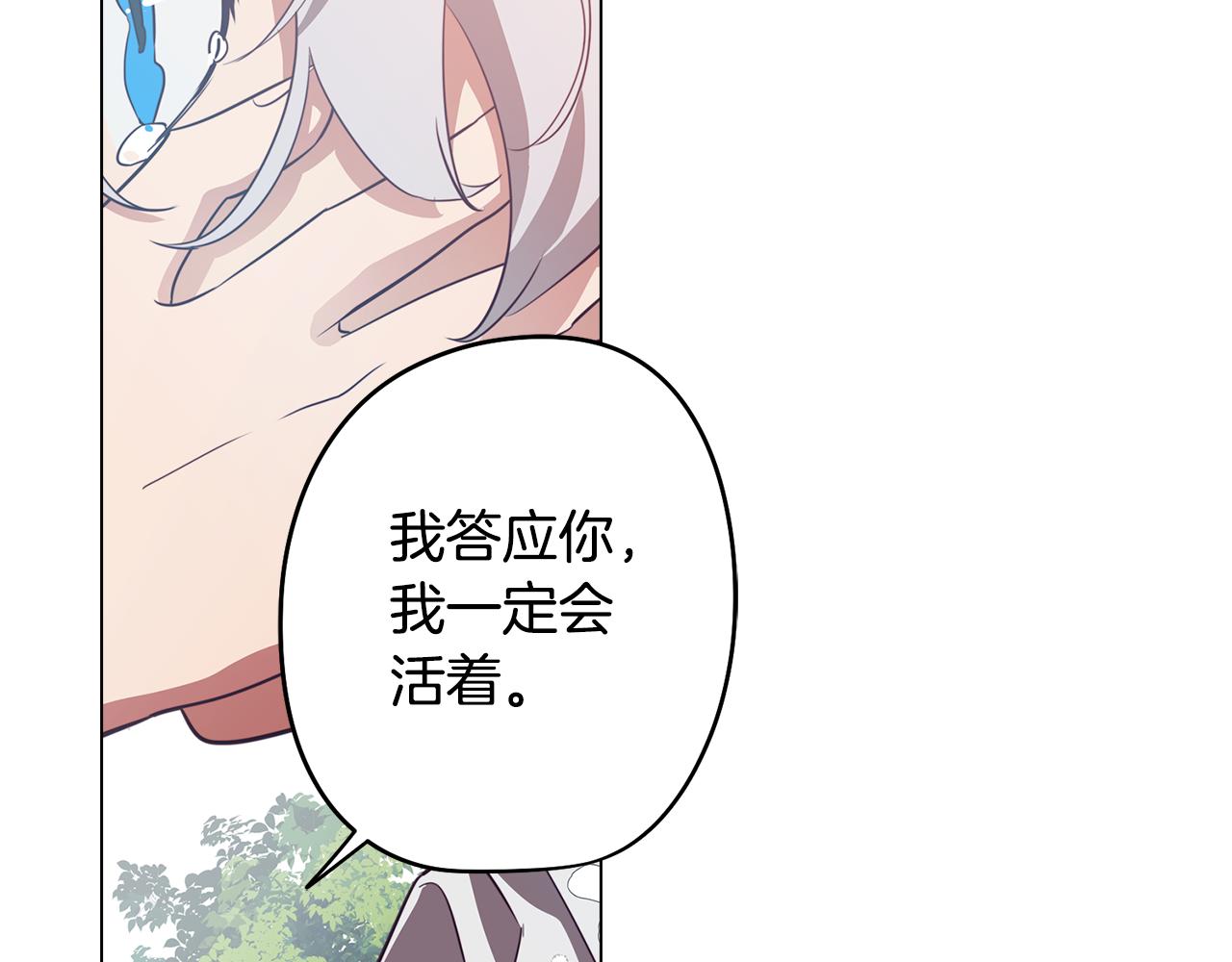 《废柴少女在梦中超强！》第44话 儿时的约定 第15页