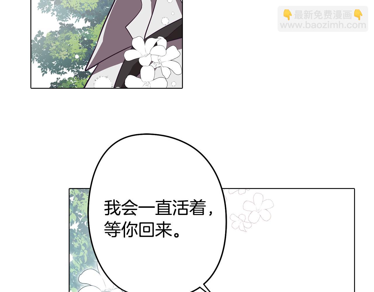 《废柴少女在梦中超强！》第44话 儿时的约定 第16页