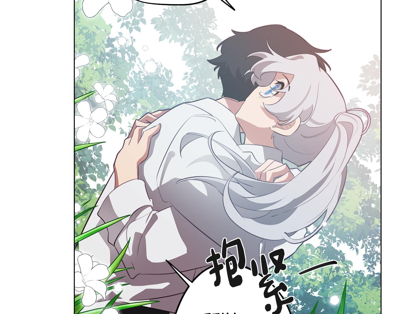 《废柴少女在梦中超强！》第44话 儿时的约定 第17页