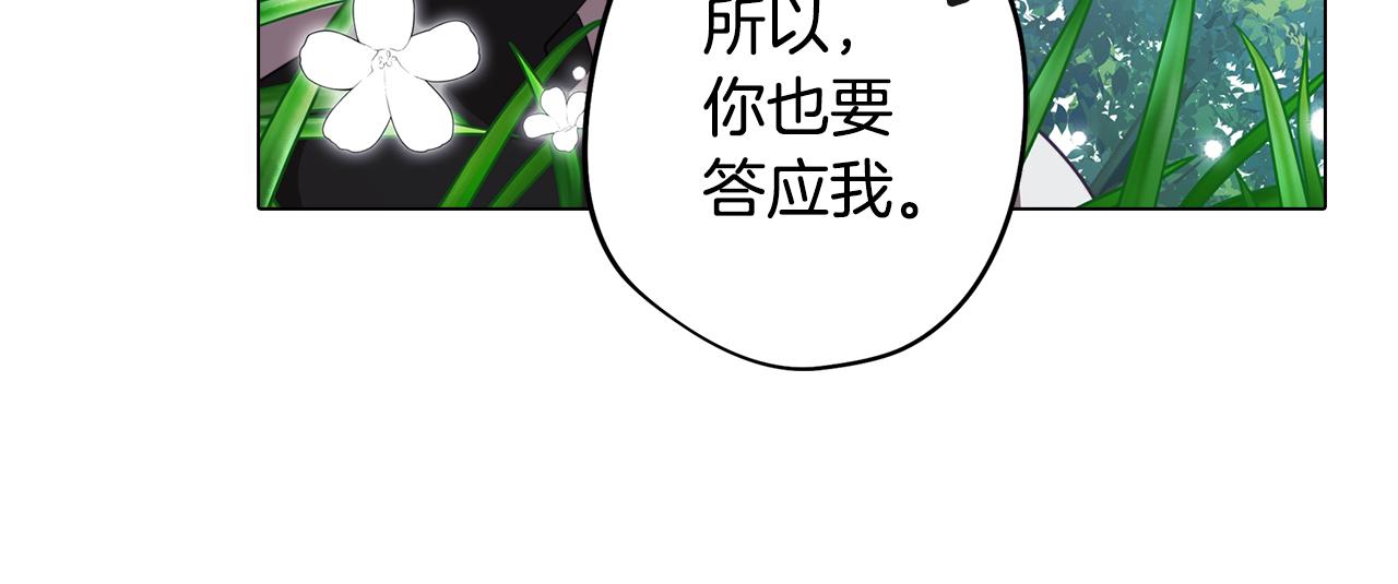 《废柴少女在梦中超强！》第44话 儿时的约定 第18页