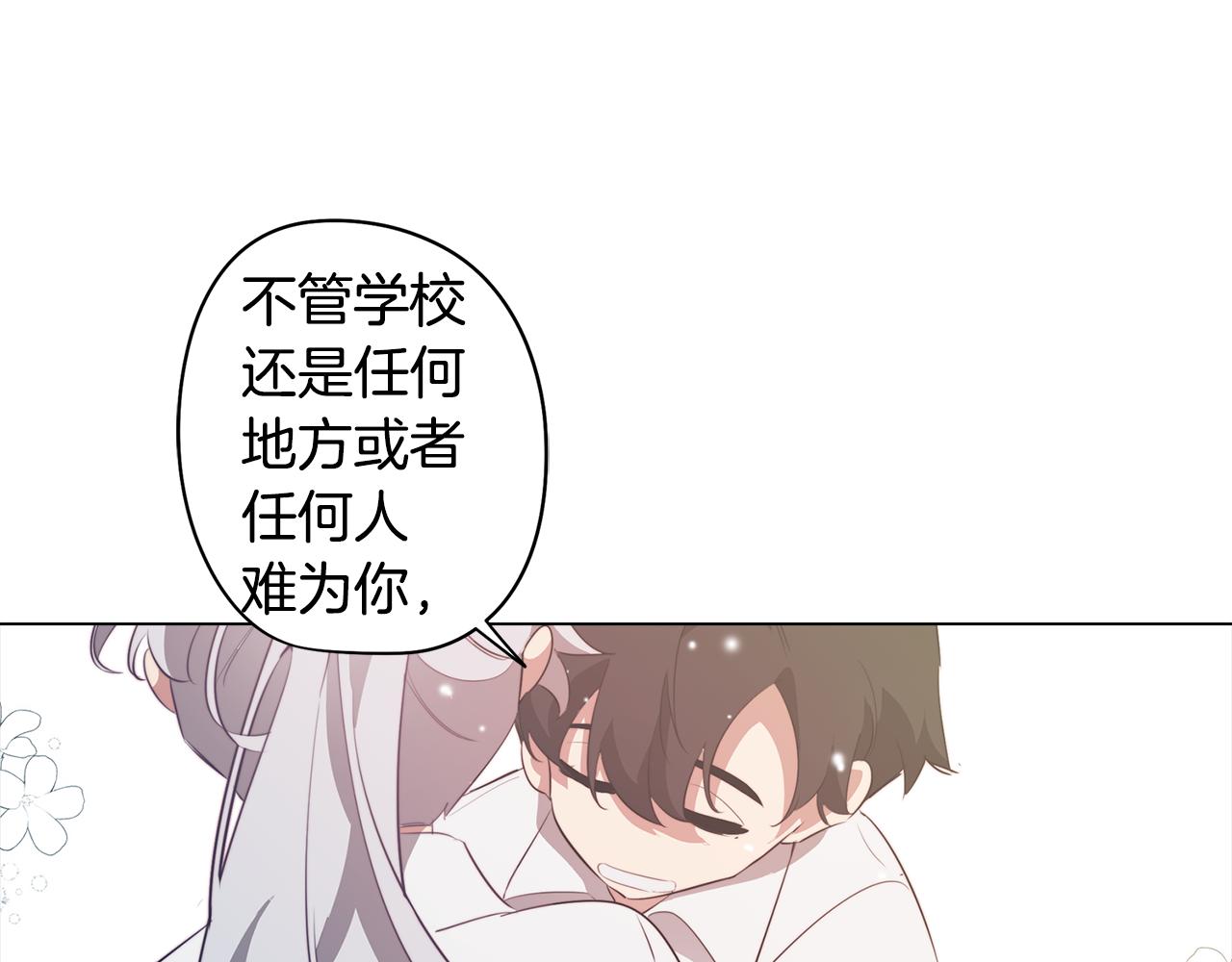 《废柴少女在梦中超强！》第44话 儿时的约定 第19页