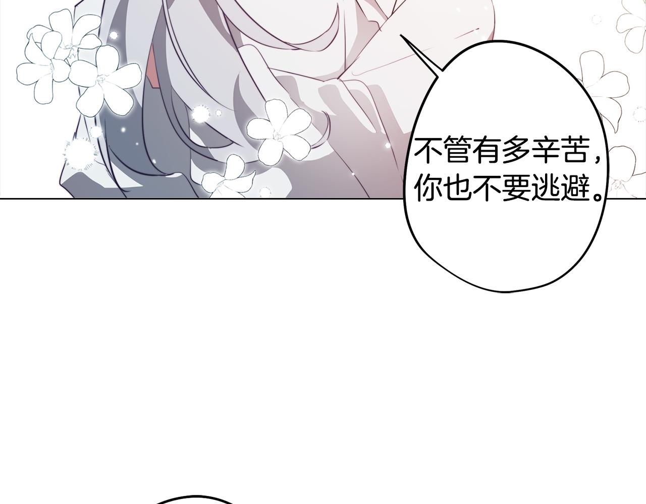 《废柴少女在梦中超强！》第44话 儿时的约定 第20页
