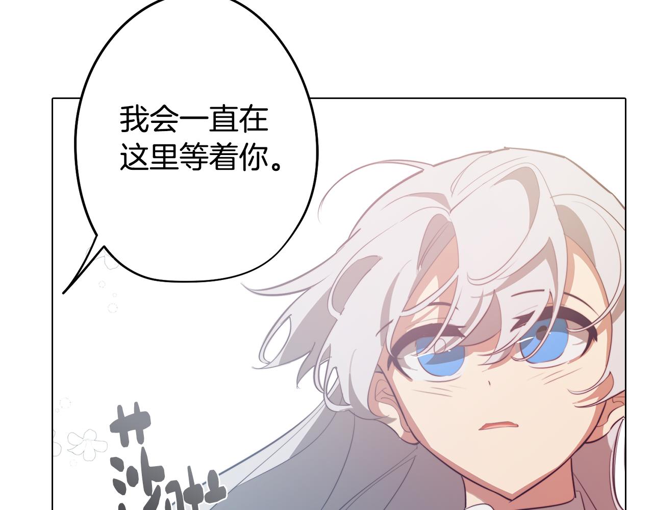 《废柴少女在梦中超强！》第44话 儿时的约定 第21页