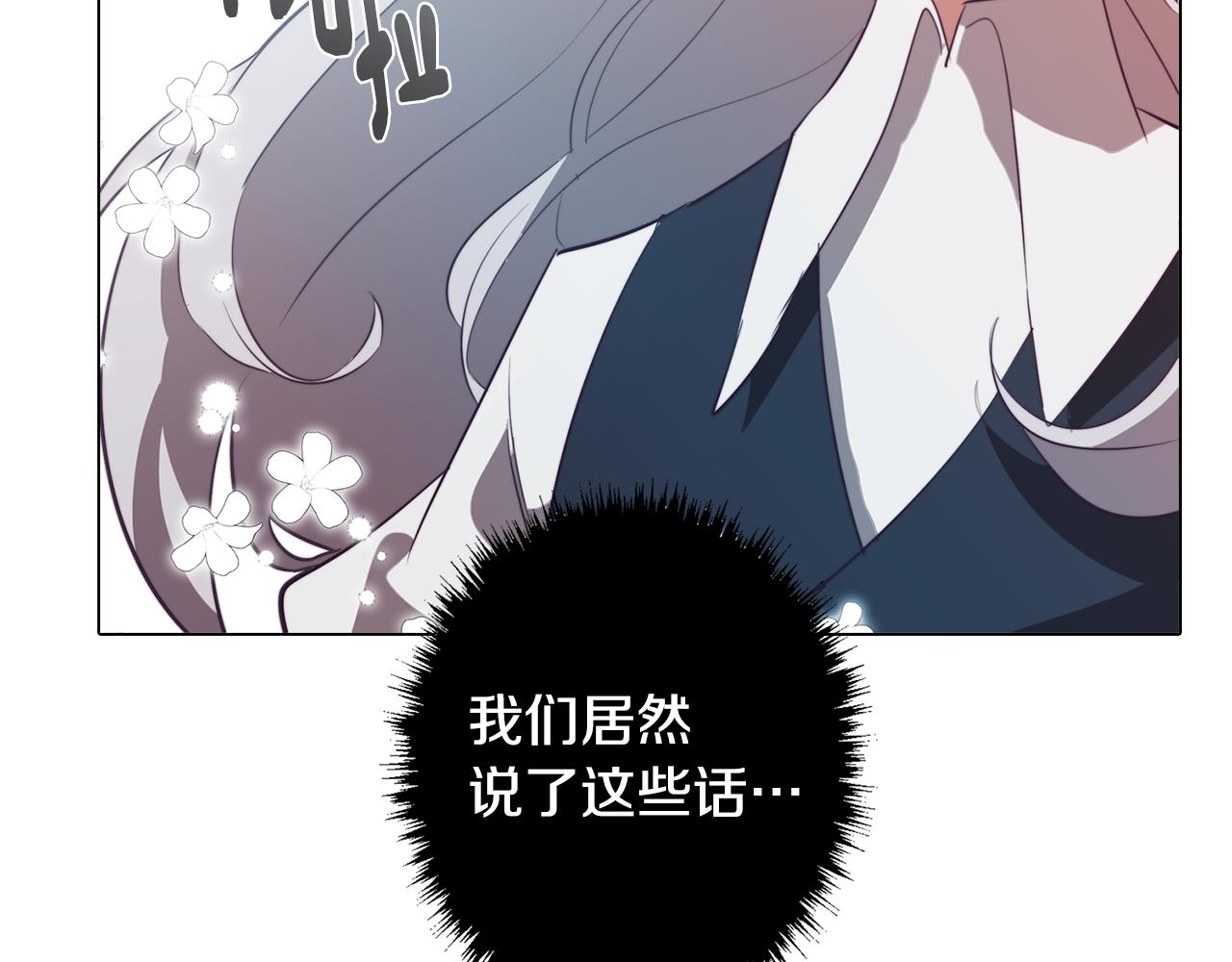 《废柴少女在梦中超强！》第44话 儿时的约定 第22页