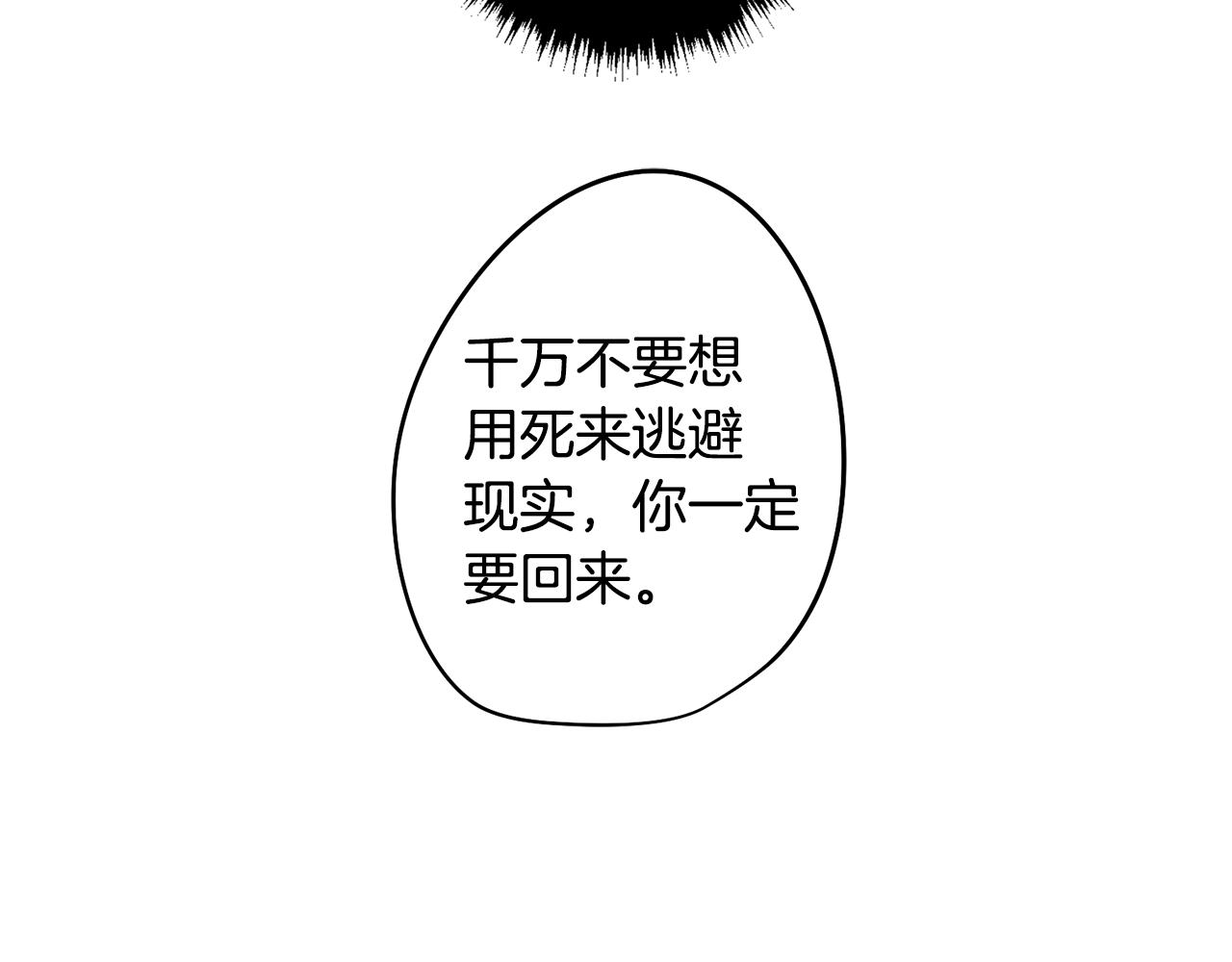 《废柴少女在梦中超强！》第44话 儿时的约定 第23页