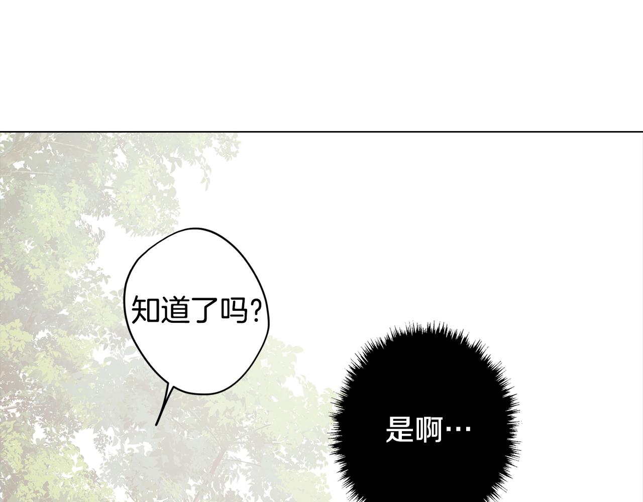 《废柴少女在梦中超强！》第44话 儿时的约定 第24页