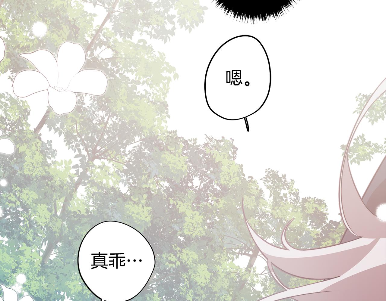 《废柴少女在梦中超强！》第44话 儿时的约定 第25页