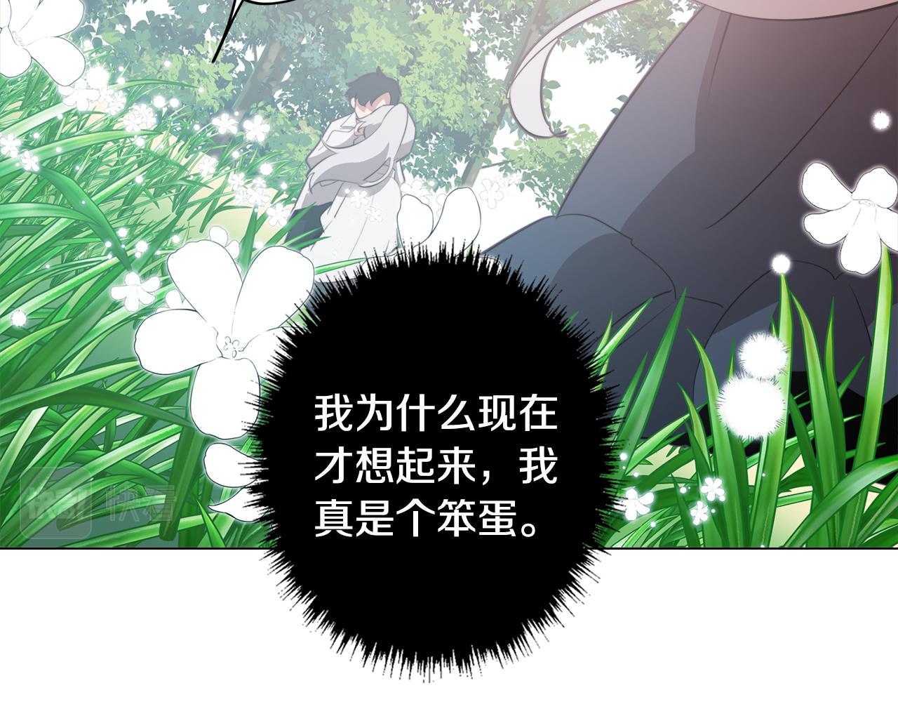《废柴少女在梦中超强！》第44话 儿时的约定 第26页