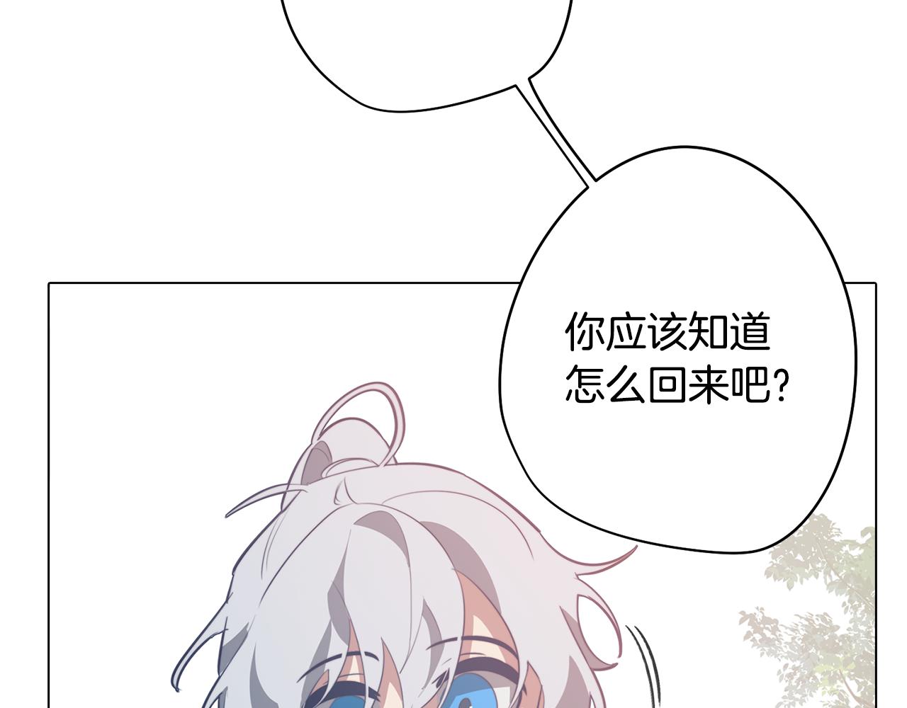 《废柴少女在梦中超强！》第44话 儿时的约定 第31页
