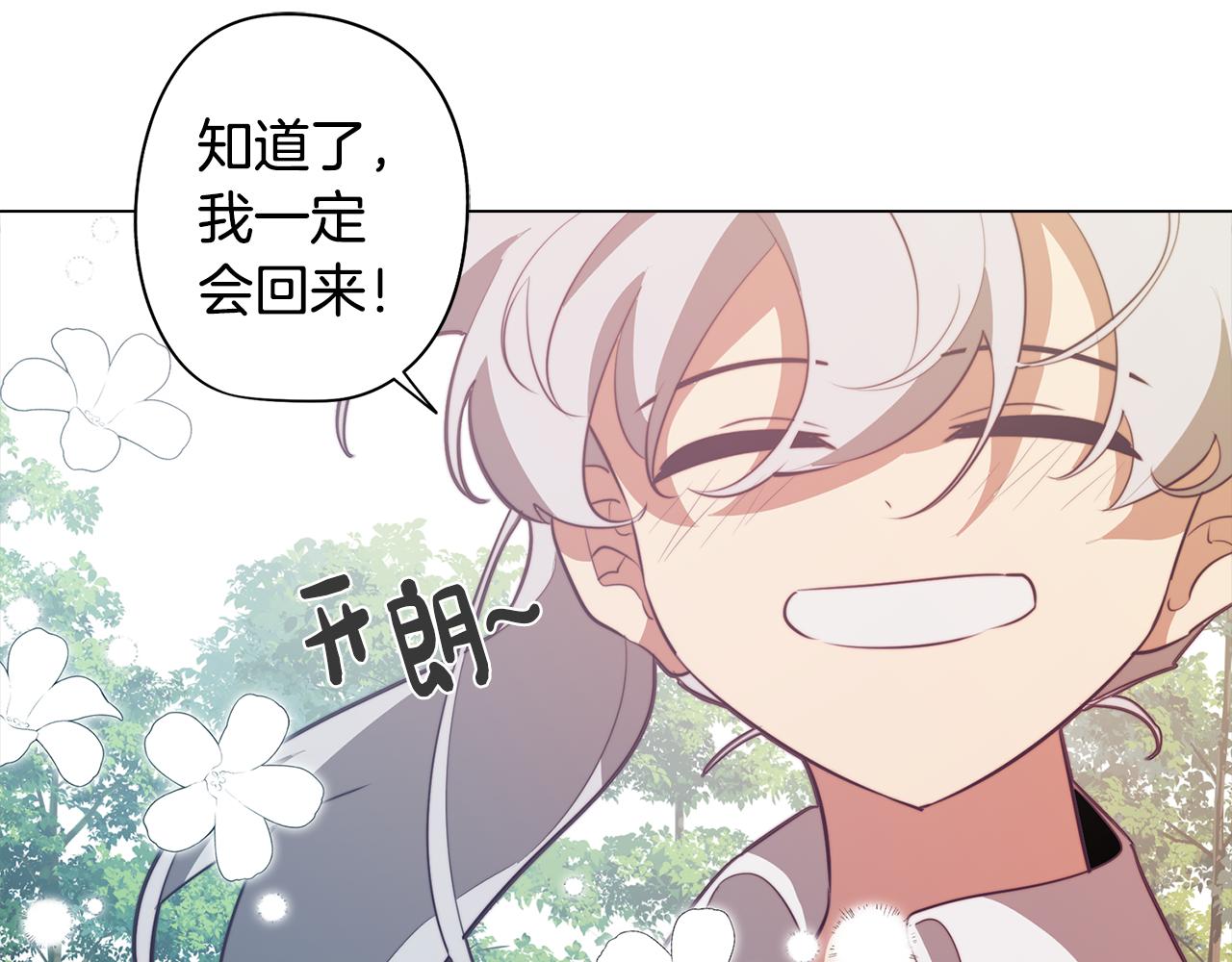 《废柴少女在梦中超强！》第44话 儿时的约定 第35页